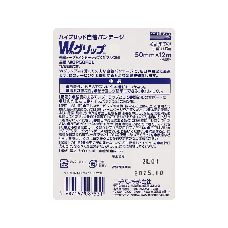 Nichiban WGP50FBL Battlewin W Grip, 2.0 inches (50 mm) x