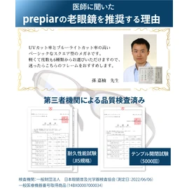 PrePiar 老眼鏡 おしゃれ コンパクト ブルーライトカット UVカット 携帯用 メンズ レディース ブラウン +3.0