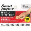 Arkland Sakamoto Sandpaper Set, Grit Size 80, 100, 120, 180,