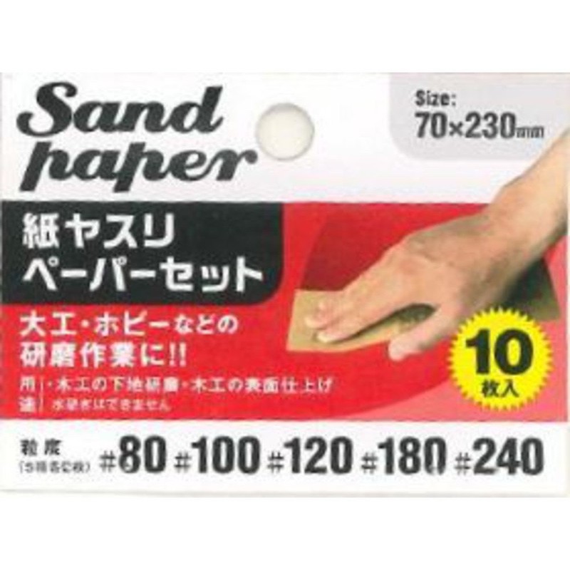 Arkland Sakamoto Sandpaper Set, Grit Size 80, 100, 120, 180,