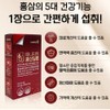 Red Ginseng Film Middle School Student Red Ginseng Ginsenoside 20