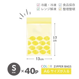 Ordi PP-CDZSY02-40 Zipper Bags, Zippered Bags, Small, Height 6.7 x Width 5.1 inches (17 x 13 cm), Yellow, Lemon Pattern, 40 Pieces, Food Storage, Organization, Plus Plus,