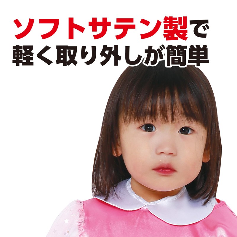 Artec 19249 Children's Costume, Soft Satin, Collar, White