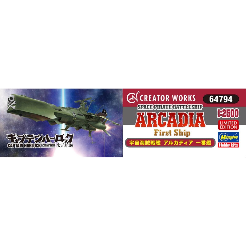 Hasegawa Creator Works Series 64794 Captain Harlock Dimensional Nautical Space