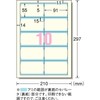 エーワン 名刺 マルチカード 両面クリアエッジ アイボリー 100枚分 51871