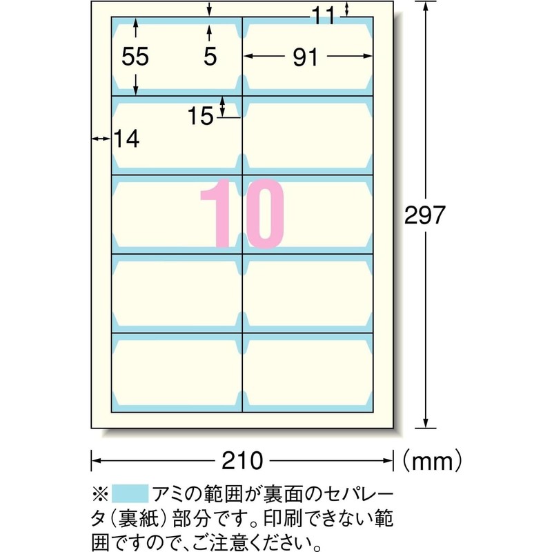 エーワン 名刺 マルチカード 両面クリアエッジ アイボリー 100枚分 51871