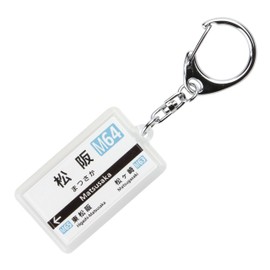 Kintetsu Yamada Lines "National" Key Holder 2017 Train Goods