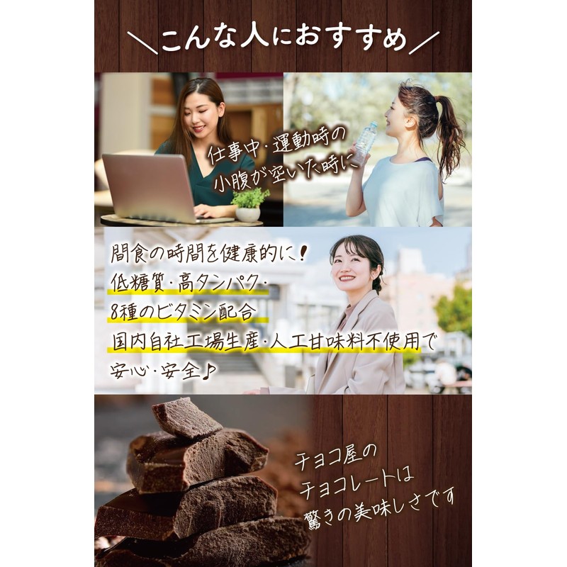 チョコ屋 プロテインクランチチョコ 個包装 175g×12袋（標準個数：240個） 差し入れ 部活 スポーツ 携帯食 糖質50%オフ 高タンパク72g/袋