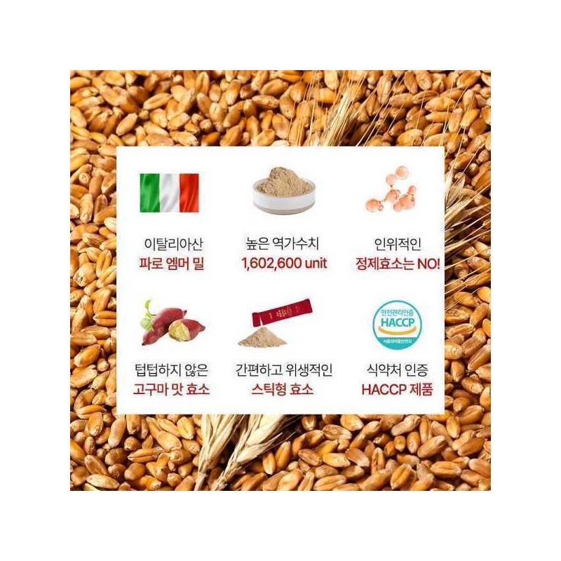 Faro Enzyme Faro Emmermill Grain Fermentation Digestive Enzyme Powder Powder