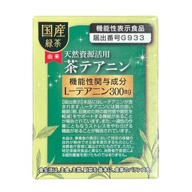 Food with Functional Designs: Recommended 1 bag of natural resource-utilized theanine per day (approx. 2 weeks) L-theanine 300 mg, 0.8 oz (2 g) x 14 bags (small box 0.08 oz (2 g) x 14 bags), tea