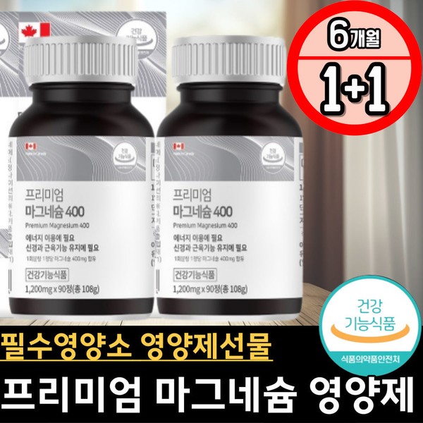Premium magnesium oxide, a nutritional supplement gift for a friend,