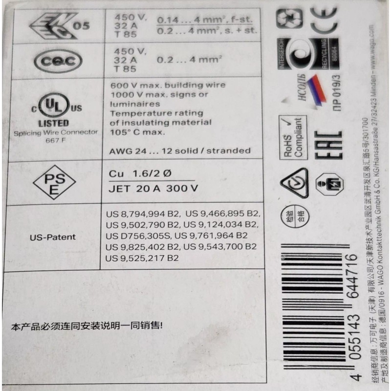 WAGO BOX OF 100 WAGO 221 412 Compact Splicing Connector