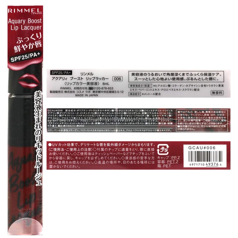 Rimmel Aquary Boost Lip Lacquer, Lipstick, 0.2 Oz (6 ml),