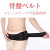 Rarihima Pelvic Belt, Prenatum, Postpartum Pelvic Support