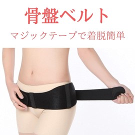 Rarihima Pelvic Belt, Prenatum, Postpartum Pelvic Support