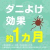 ダニバリア アース ダニよけゲル [ハーブの香り] 置くだけ ダニが嫌がる 香りが広がる 植物生まれの天然由来成分 お子様やペットがいるご家庭でも (アース製薬)