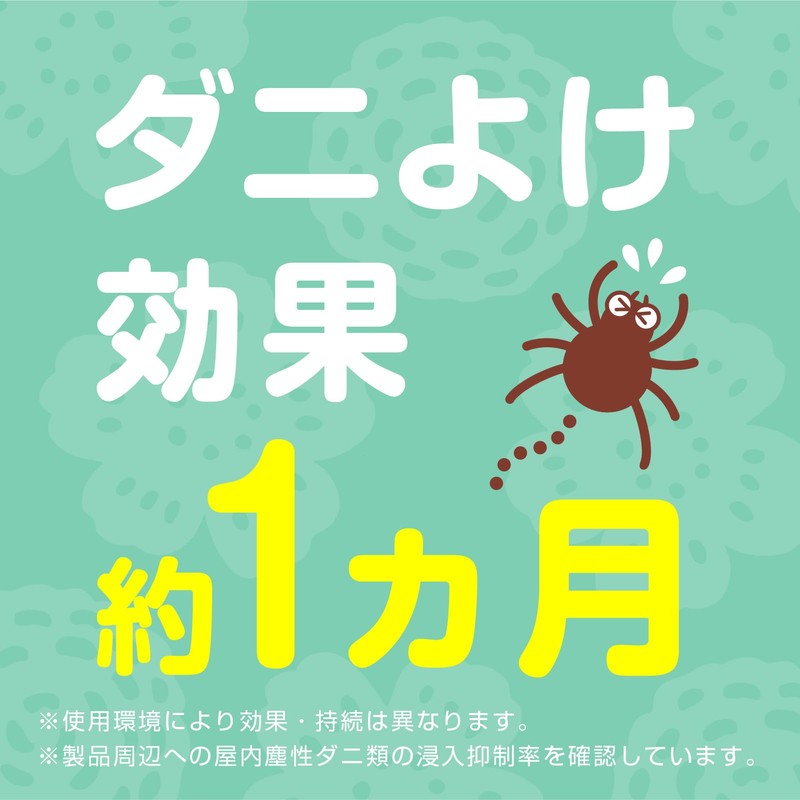 ダニバリア アース ダニよけゲル [ハーブの香り] 置くだけ ダニが嫌がる 香りが広がる 植物生まれの天然由来成分 お子様やペットがいるご家庭でも (アース製薬)