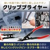 GJTr, Coupler Pliers, Clip Pliers, Coupler Removal Tool, Clip Removal