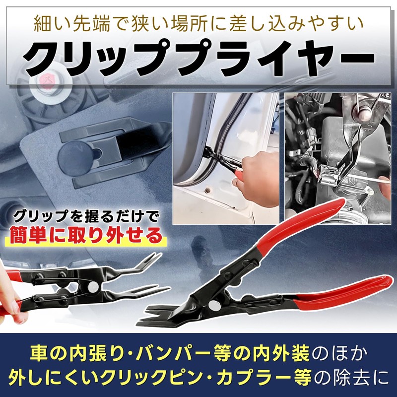 GJTr, Coupler Pliers, Clip Pliers, Coupler Removal Tool, Clip Removal