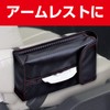 セイワ(SEIWA) 車内用品 4WAY ティッシュカバー カーボン柄 ブラック W846