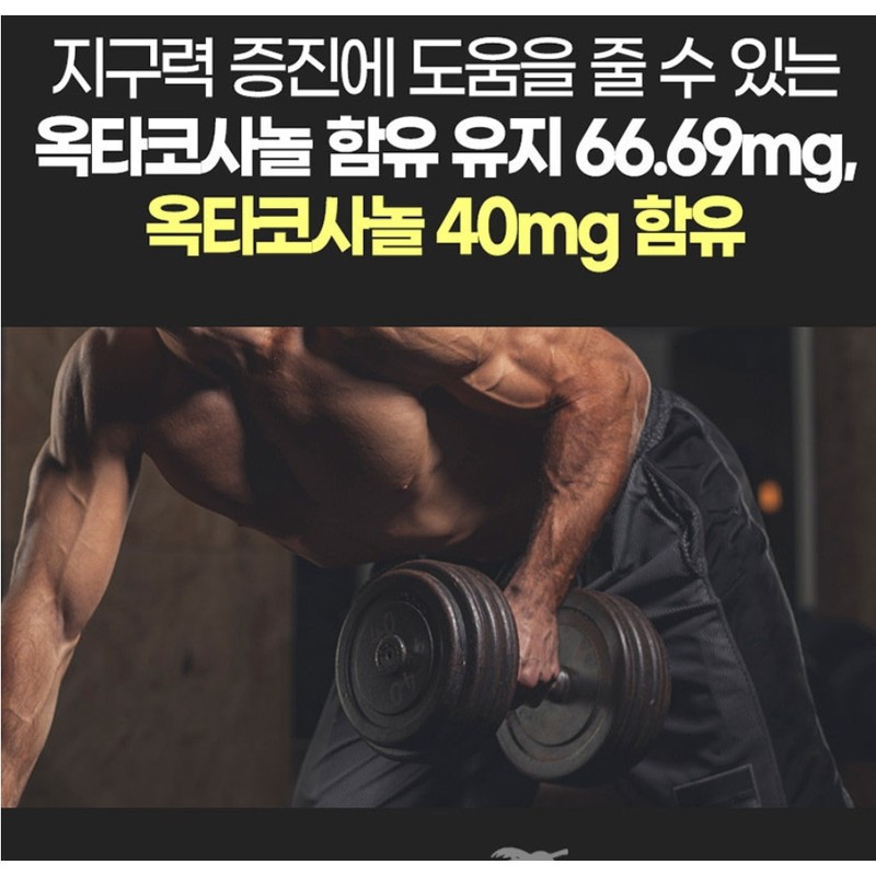 Chong Kun Dang Saw Palmetto Nutrition 5 Month Prostate Octacosanol