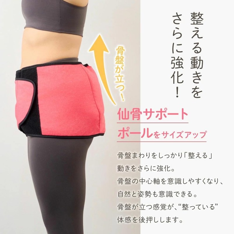 Pelvic Stretch Air Belt EX (Coral Pink)