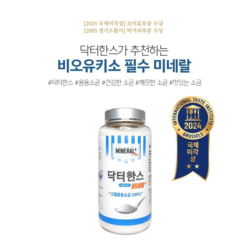 [750g + Vitamin C 60 packets] Molten salt + Solvy