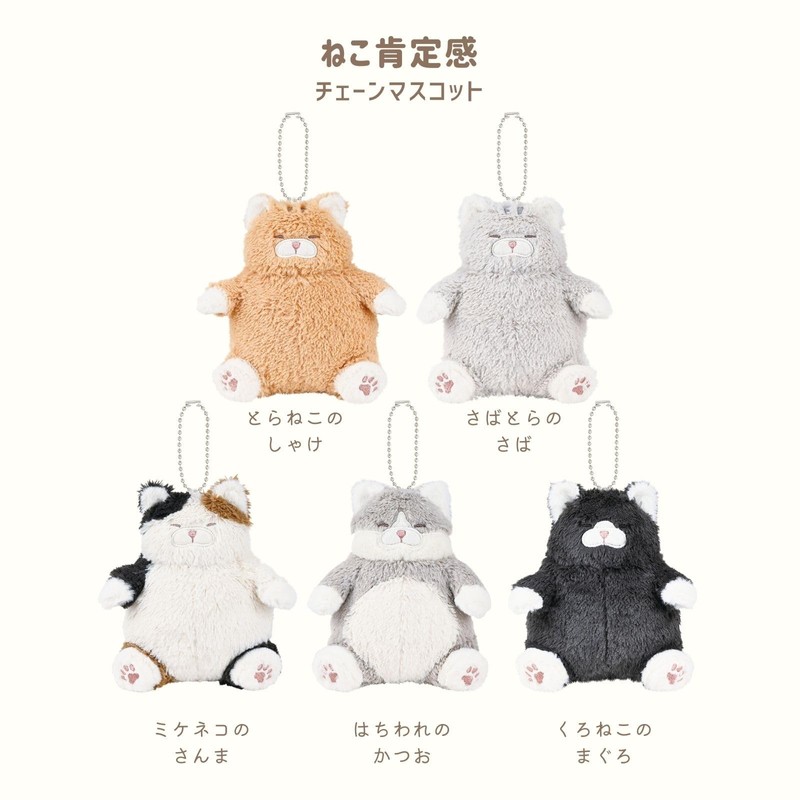 Ribuha Ao 37724-11 Chain Mascot, Cat Affirmation Feel, Mikekonoma, Total