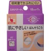 Nichiban Skinny Gate (Polyolefin) 0.5 inches (12 mm) x 26.2 ft (7 m) (Set of 2)