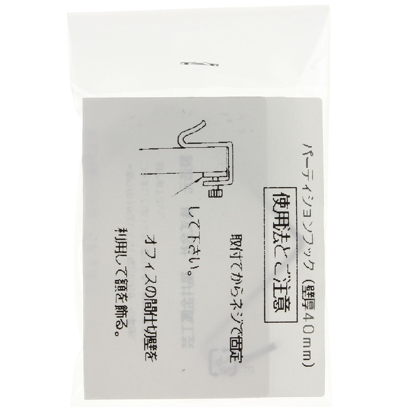 Fukui Metal Craft Partition Hook 1.6 inches (40 mm) 4300-40