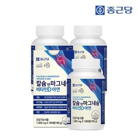 Chong Kun Dang 종근당 칼슘 앤 마그네슘 비타민D 아연 (1000mgx180정) 3박스(총9개월분) Jongkundang Calcium and Magnesium Vitamin D Zinc (1000mg x 180 Tablets) 3 Boxes (Total 9 Months Supply)