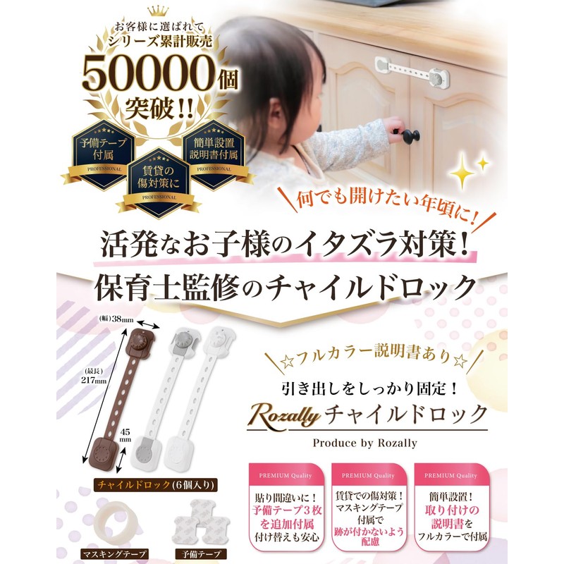 Child Lock, Drawer Lock, Sliding Door Stopper, One-Touch, For Kids,