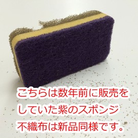 dasukin Kitchen Sponge's Antibacterial Type Owner Rose Set of 5 