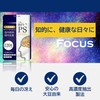 濃いPS ホスファチジルセリン 110mg 国内製造 サプリメント