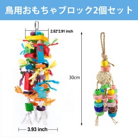 YFFSFDC Parakeet, Parrot Toy, For Birds, Stress Relief, Exercise, Large, Hanging Toy, Set of 2