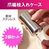 HAMILO Toothpick Holder Case, Stainless Steel, Toothpick Holder, Toothpick Stand,