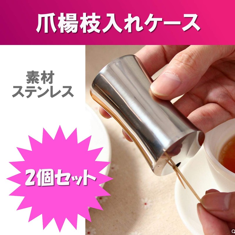 HAMILO Toothpick Holder Case, Stainless Steel, Toothpick Holder, Toothpick Stand,