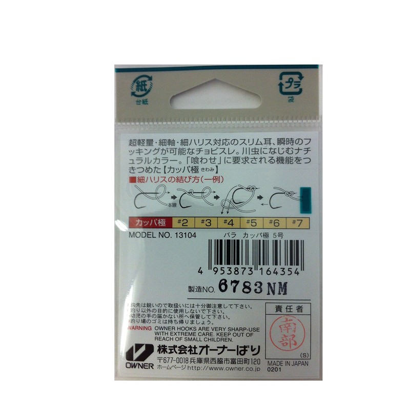 OWNER Rose Kappa Pole No. 5