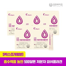 Onyu Bio 리핏 어린 저분자 피쉬콜라겐 비오틴 엘라스틴 히알루론산 5박스 (총 5개월분) Refit Children's Low Molecular Fish Collagen Biotin Elastin Hyaluronic Acid 5 Boxes (Total 5 Months Supply)