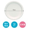 Nippon Dexie KPH107SW Super Plate, Durable Paper Plate, Diameter 6.7