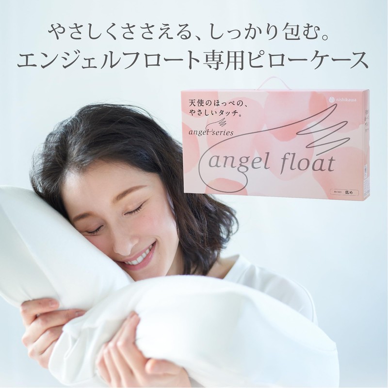 nishikawa PJ93306079 Pillow Cover, For Angel Float Pillows, For Sizes
