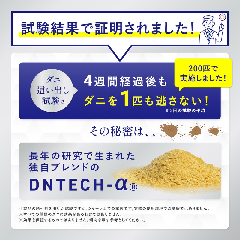【Made in Japan × Zero Insecticide Ingredients × Ultra-thin】Dani Capture
