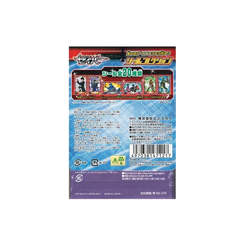 Ensky Kamen Rider Saber Seal Collection Cover with 20 x