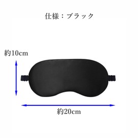 Audiophan Eye Mask for Sleeping, Silk, Blindfold, Soft, Satin Blindfold, Four Seasons, Skin-friendly, 7.9 x 3.9 inches (20 x 10 cm), Eye Mask Adjustment Range Approx. 12.6 - 25.6 inches (32 - 65 cm),