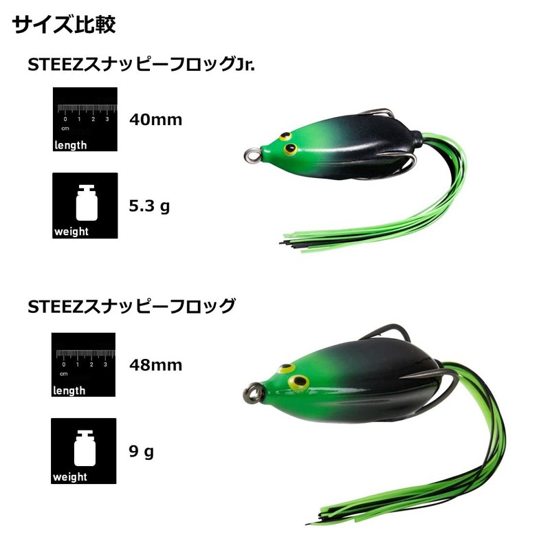 Daiwa Steese Snappy Frog Jr. A Black Bass Lure