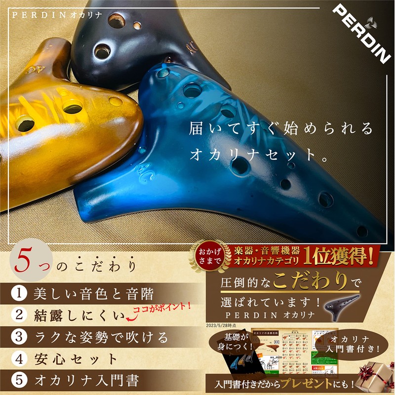 Perdin Ocarina Alto c Beginners Set, Okariina Pottery, Fingering, Japanese