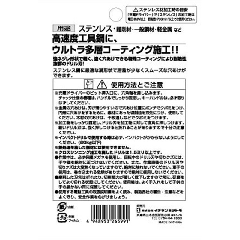 Relief (Relife) Stainless Steel for New Comfort Throwing Drill Set