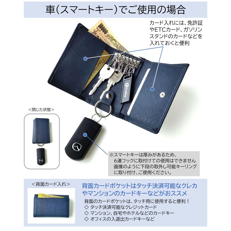 Pebblee Key Case, 6 Strands, Wallet, Card Case, Carbon Leather,