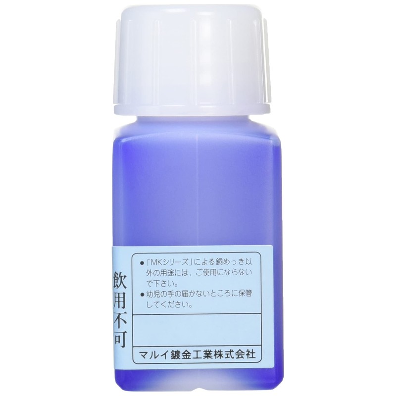 マルイ鍍金工業 めっき工房用銅めっき液 50ml MS-42