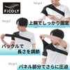 FiCOLY 肩サポーター 肩 サポーター ショルダー 保温 カイロ アイシング 左右兼用 FS-1